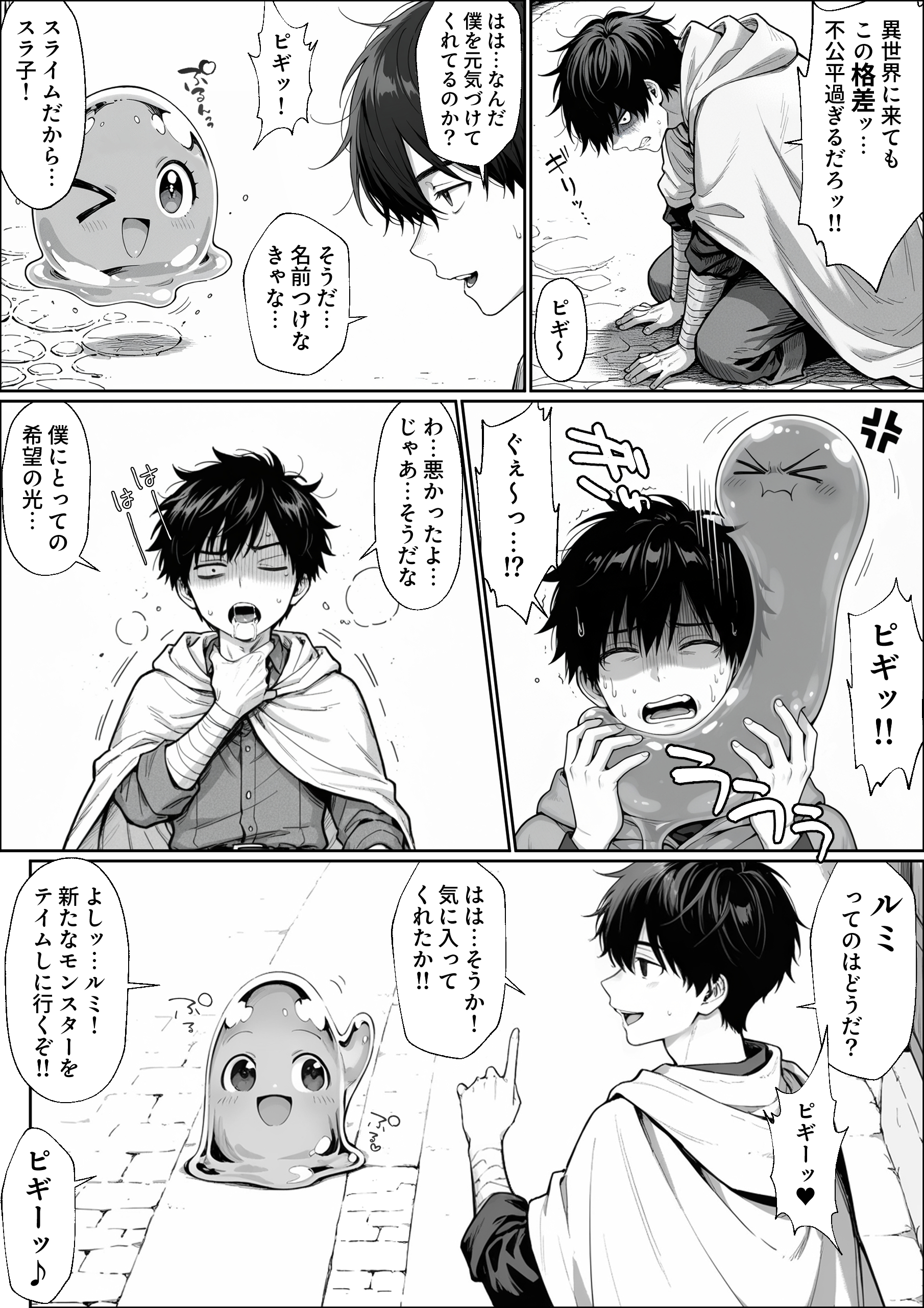 異世界でハズレジョブ『調教師』を与えられた僕は、女王と呼ばれた高慢高飛車お嬢様を可愛い雌豚ペットに完堕ちさせる。29