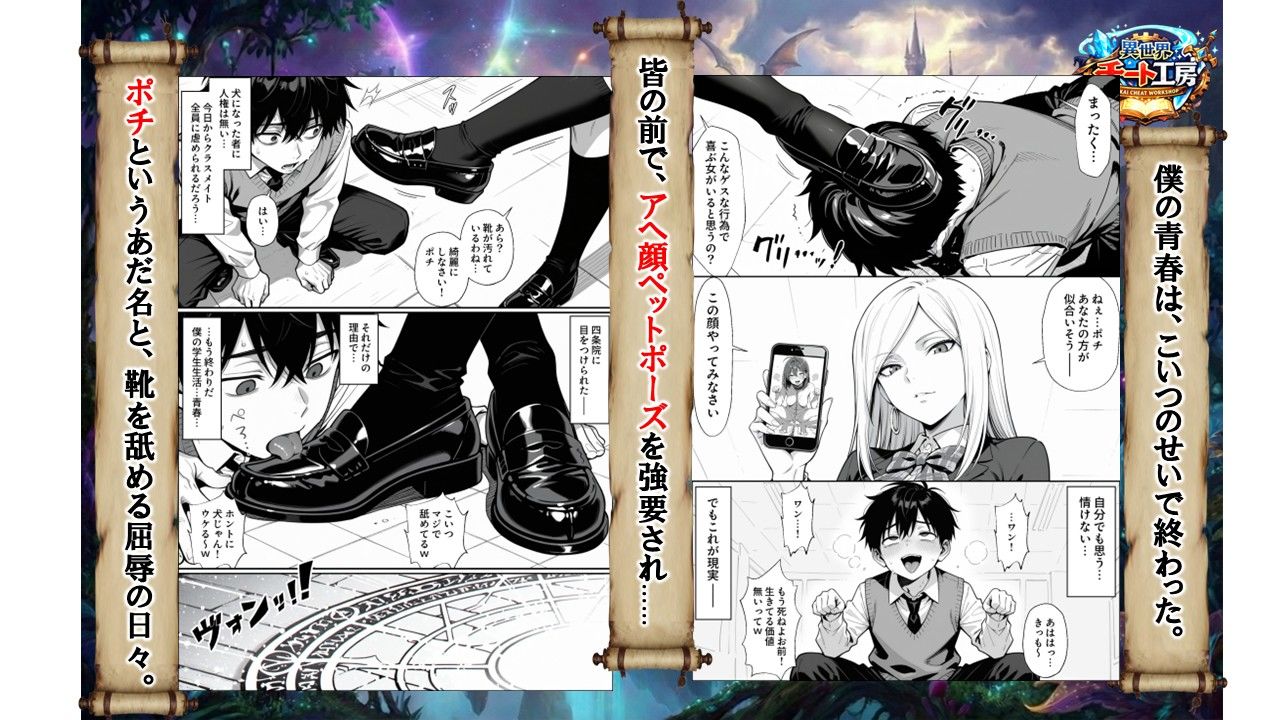 異世界でハズレジョブ『調教師』を与えられた僕は、女王と呼ばれた高慢高飛車お嬢様を可愛い雌豚ペットに完堕ちさせる。3