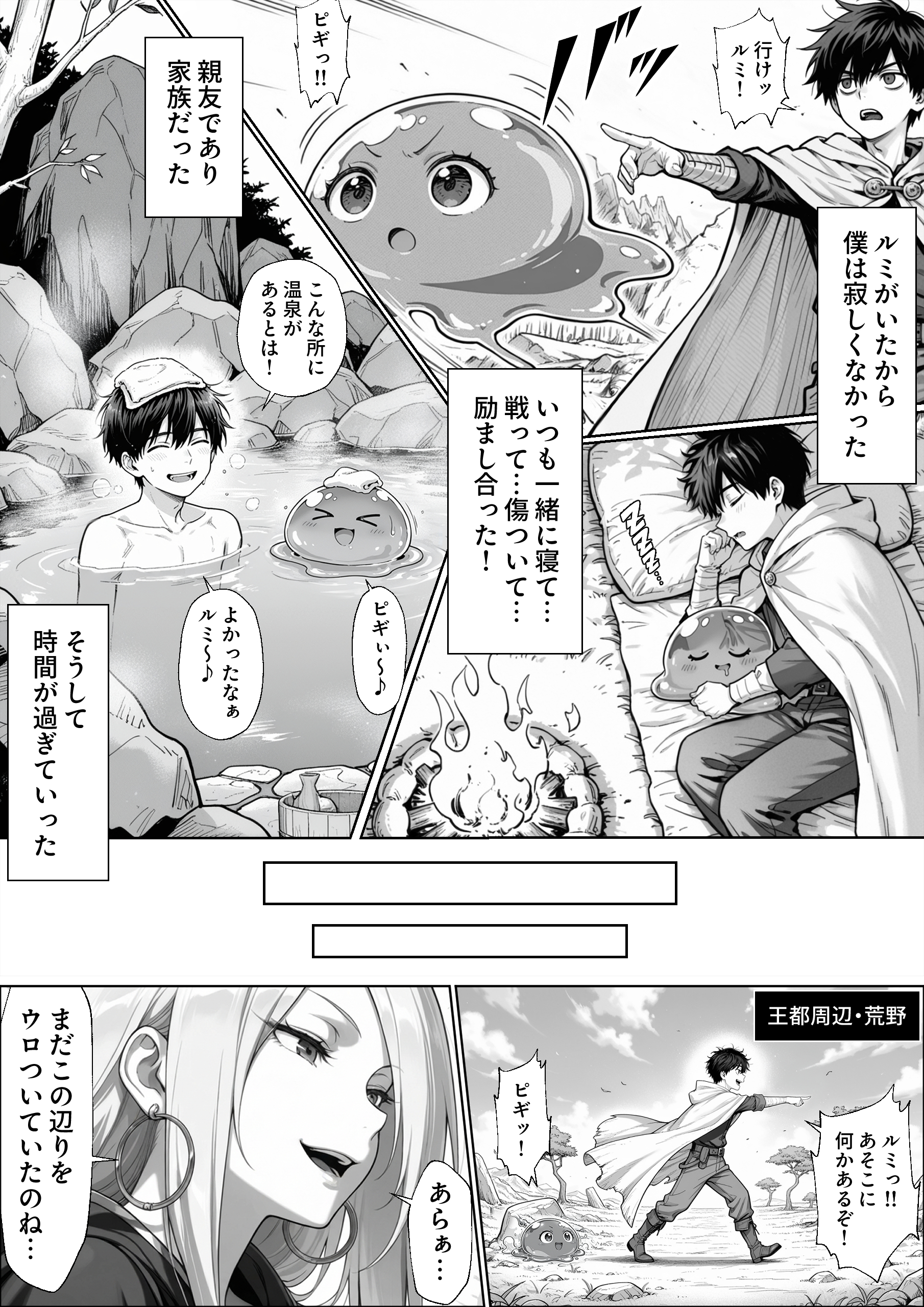 異世界でハズレジョブ『調教師』を与えられた僕は、女王と呼ばれた高慢高飛車お嬢様を可愛い雌豚ペットに完堕ちさせる。31