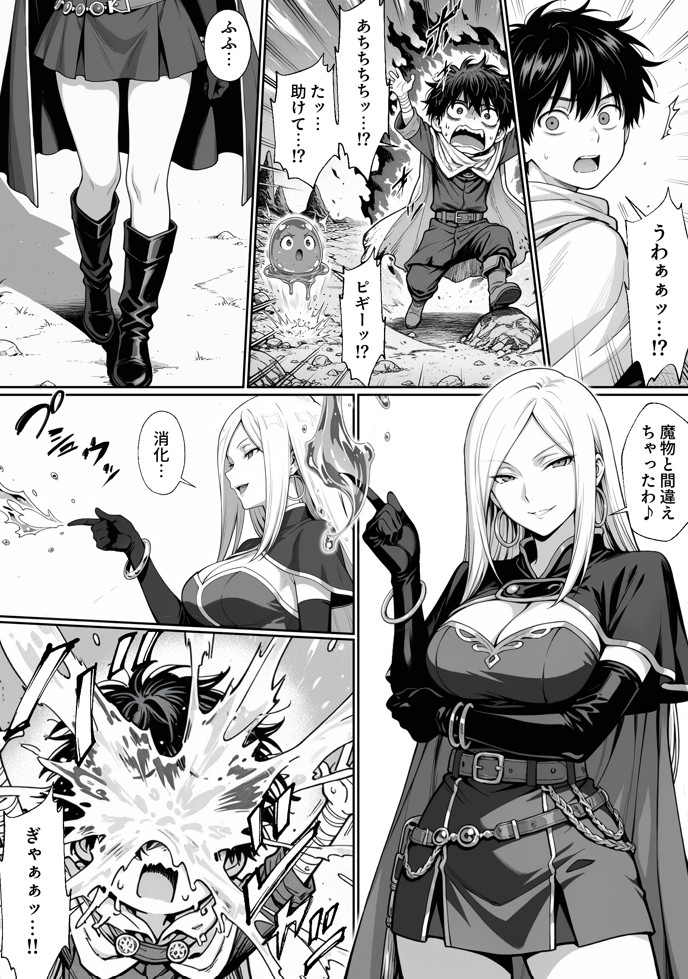 異世界でハズレジョブ『調教師』を与えられた僕は、女王と呼ばれた高慢高飛車お嬢様を可愛い雌豚ペットに完堕ちさせる。33