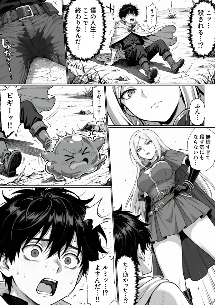 異世界でハズレジョブ『調教師』を与えられた僕は、女王と呼ばれた高慢高飛車お嬢様を可愛い雌豚ペットに完堕ちさせる。38