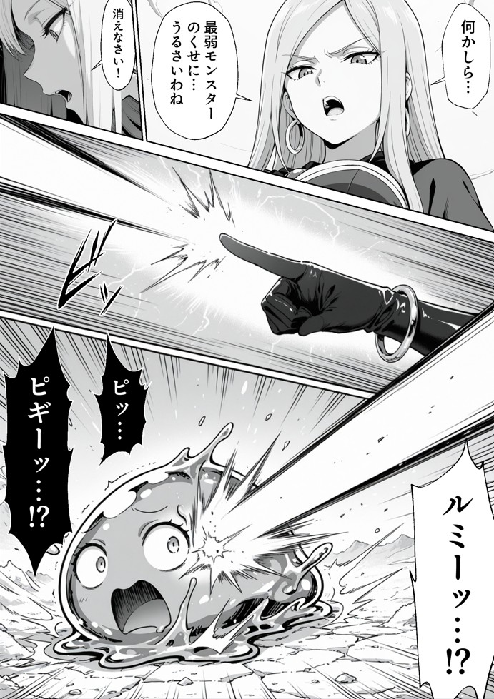 異世界でハズレジョブ『調教師』を与えられた僕は、女王と呼ばれた高慢高飛車お嬢様を可愛い雌豚ペットに完堕ちさせる。39