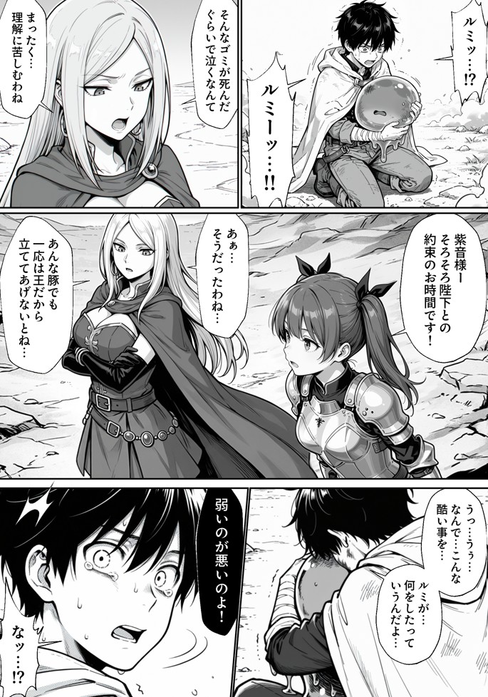 異世界でハズレジョブ『調教師』を与えられた僕は、女王と呼ばれた高慢高飛車お嬢様を可愛い雌豚ペットに完堕ちさせる。40