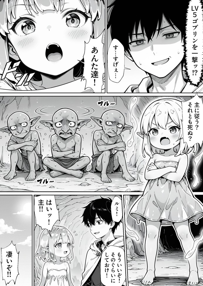 異世界でハズレジョブ『調教師』を与えられた僕は、女王と呼ばれた高慢高飛車お嬢様を可愛い雌豚ペットに完堕ちさせる。48