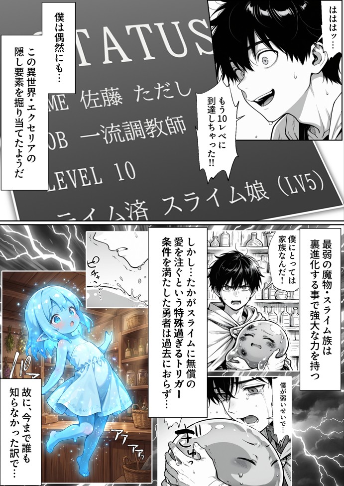 異世界でハズレジョブ『調教師』を与えられた僕は、女王と呼ばれた高慢高飛車お嬢様を可愛い雌豚ペットに完堕ちさせる。49