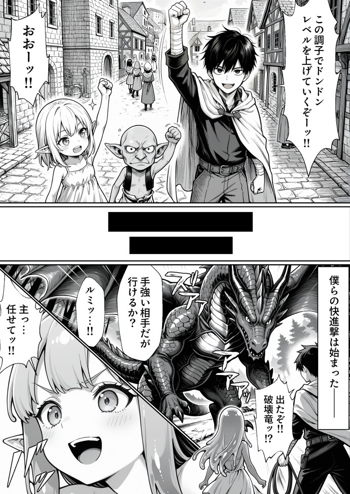 異世界でハズレジョブ『調教師』を与えられた僕は、女王と呼ばれた高慢高飛車お嬢様を可愛い雌豚ペットに完堕ちさせる。50