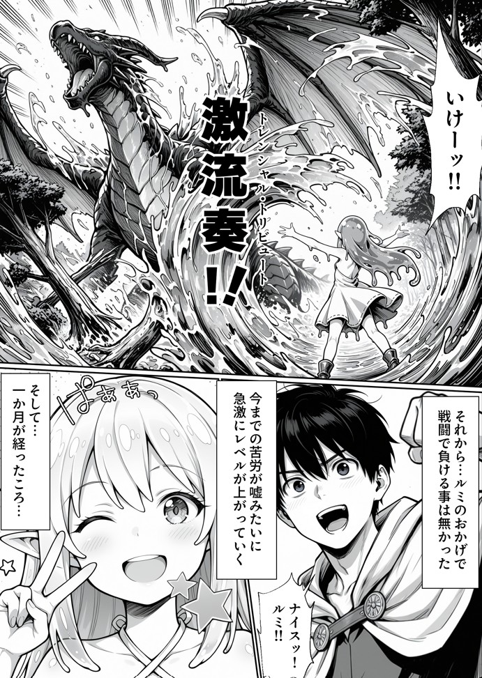 異世界でハズレジョブ『調教師』を与えられた僕は、女王と呼ばれた高慢高飛車お嬢様を可愛い雌豚ペットに完堕ちさせる。51