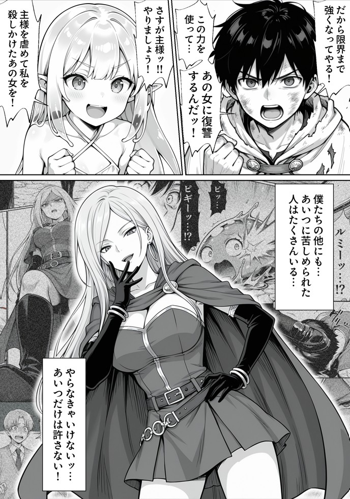 異世界でハズレジョブ『調教師』を与えられた僕は、女王と呼ばれた高慢高飛車お嬢様を可愛い雌豚ペットに完堕ちさせる。53