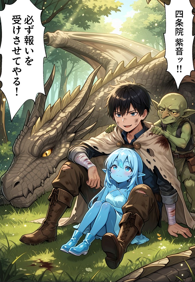 異世界でハズレジョブ『調教師』を与えられた僕は、女王と呼ばれた高慢高飛車お嬢様を可愛い雌豚ペットに完堕ちさせる。54