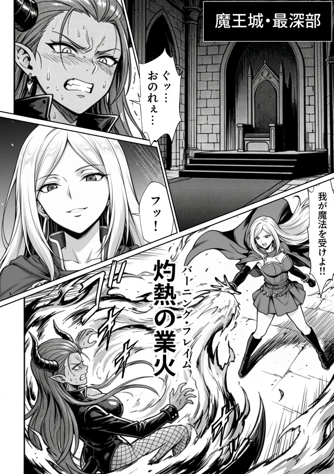 異世界でハズレジョブ『調教師』を与えられた僕は、女王と呼ばれた高慢高飛車お嬢様を可愛い雌豚ペットに完堕ちさせる。57