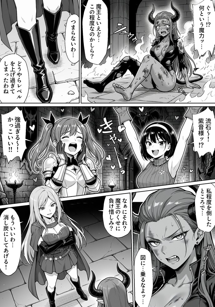 異世界でハズレジョブ『調教師』を与えられた僕は、女王と呼ばれた高慢高飛車お嬢様を可愛い雌豚ペットに完堕ちさせる。58