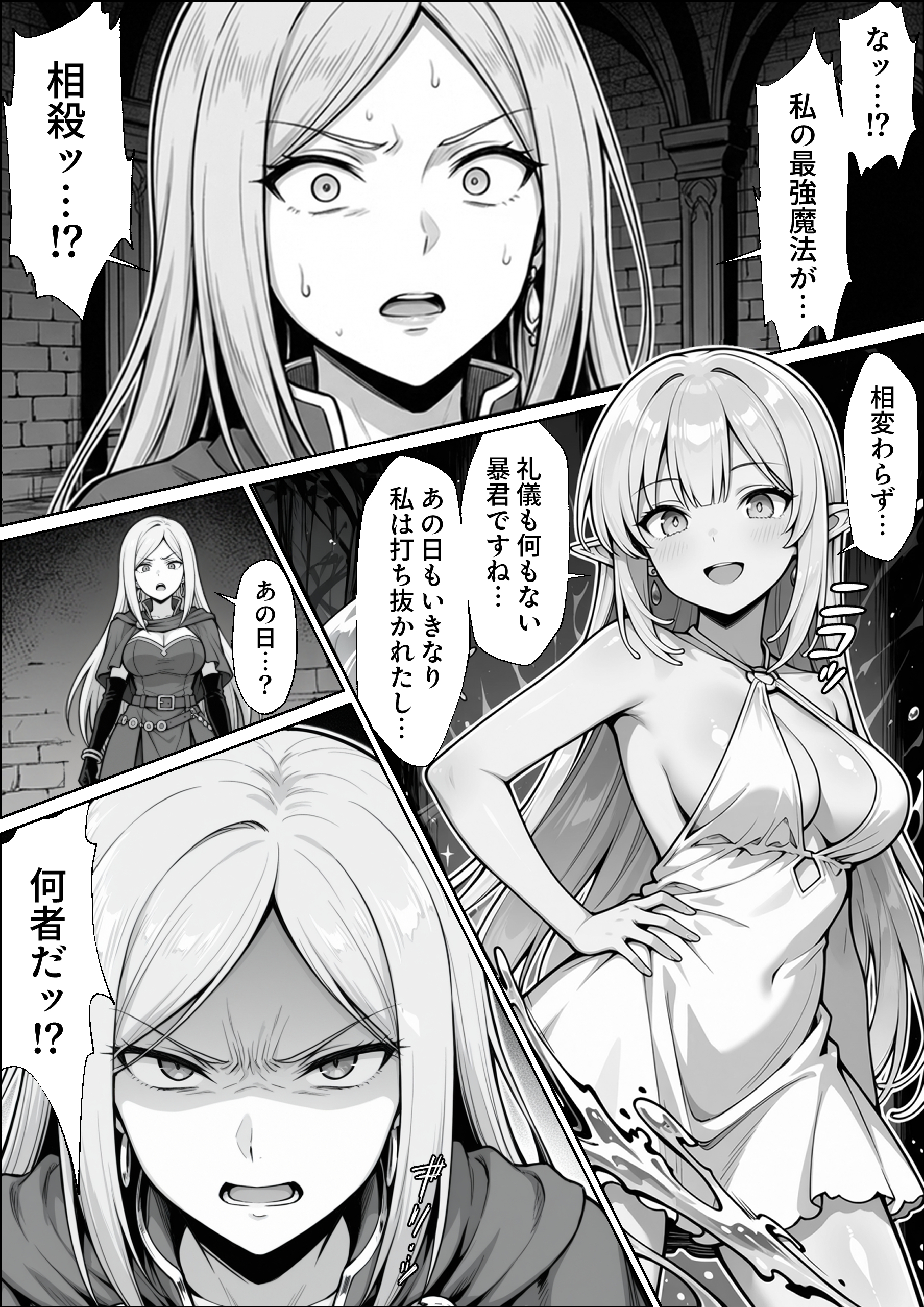 異世界でハズレジョブ『調教師』を与えられた僕は、女王と呼ばれた高慢高飛車お嬢様を可愛い雌豚ペットに完堕ちさせる。61