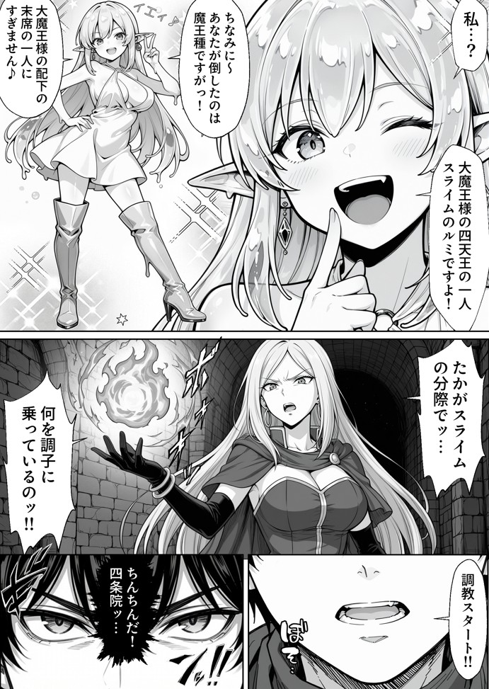 異世界でハズレジョブ『調教師』を与えられた僕は、女王と呼ばれた高慢高飛車お嬢様を可愛い雌豚ペットに完堕ちさせる。62