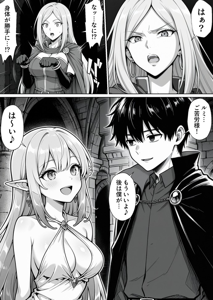 異世界でハズレジョブ『調教師』を与えられた僕は、女王と呼ばれた高慢高飛車お嬢様を可愛い雌豚ペットに完堕ちさせる。63