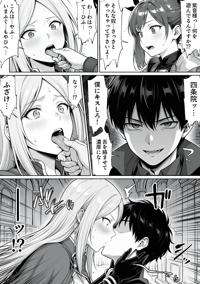 異世界でハズレジョブ『調教師』を与えられた僕は、女王と呼ばれた高慢高飛車お嬢様を可愛い雌豚ペットに完堕ちさせる。65