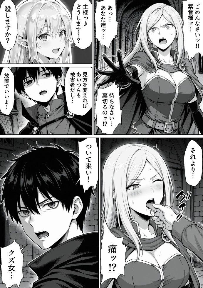 異世界でハズレジョブ『調教師』を与えられた僕は、女王と呼ばれた高慢高飛車お嬢様を可愛い雌豚ペットに完堕ちさせる。67