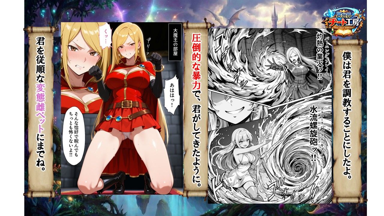 異世界でハズレジョブ『調教師』を与えられた僕は、女王と呼ばれた高慢高飛車お嬢様を可愛い雌豚ペットに完堕ちさせる。8