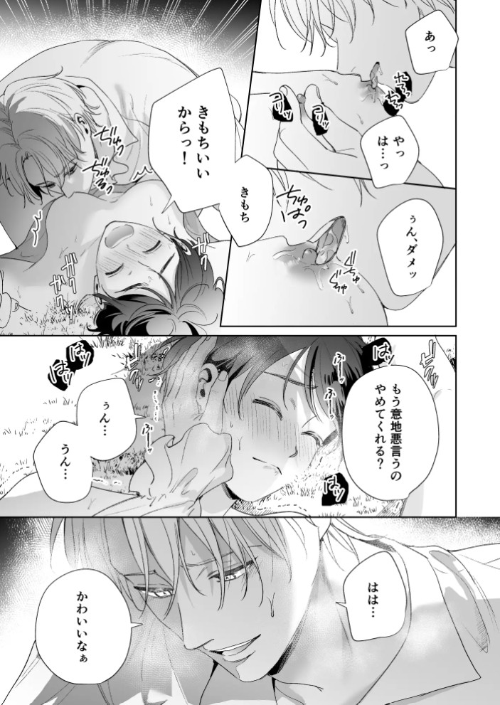 異世界転移したら訳あり王子に永遠を誓われました10