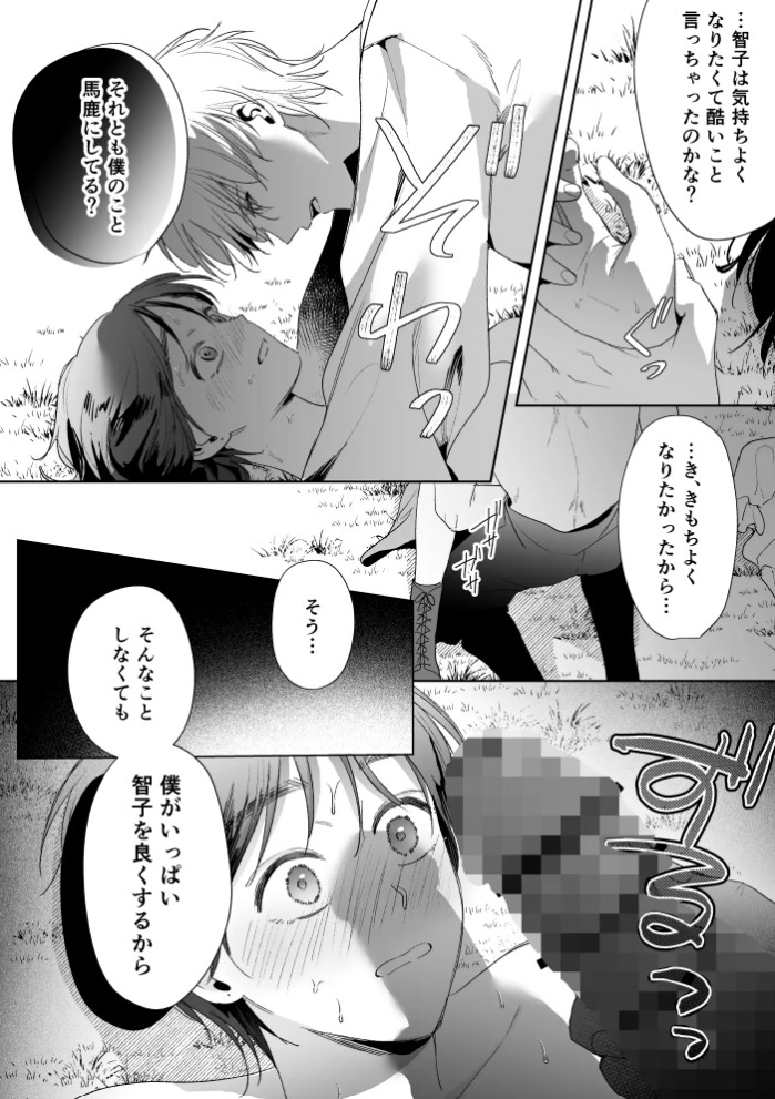 異世界転移したら訳あり王子に永遠を誓われました11