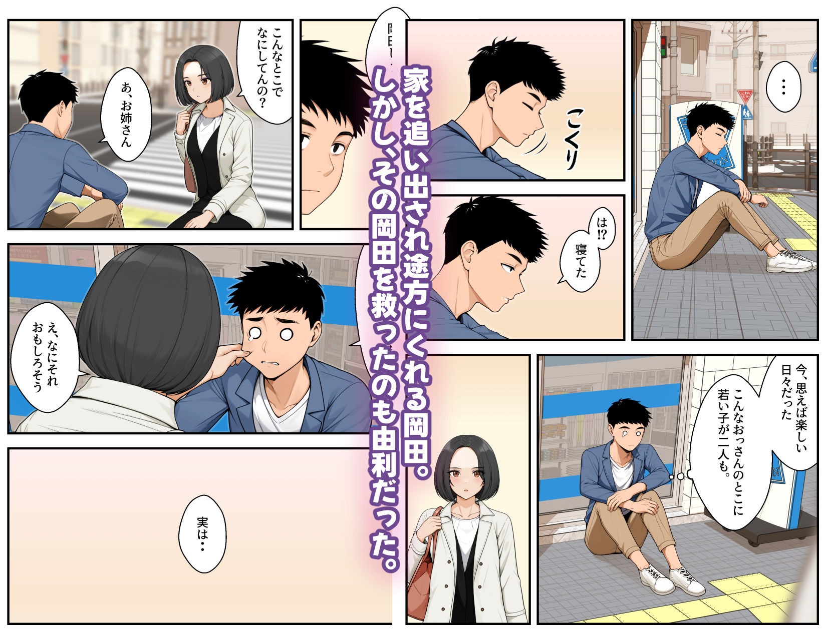 家出ギャルを拾ったらハーレムになった話46