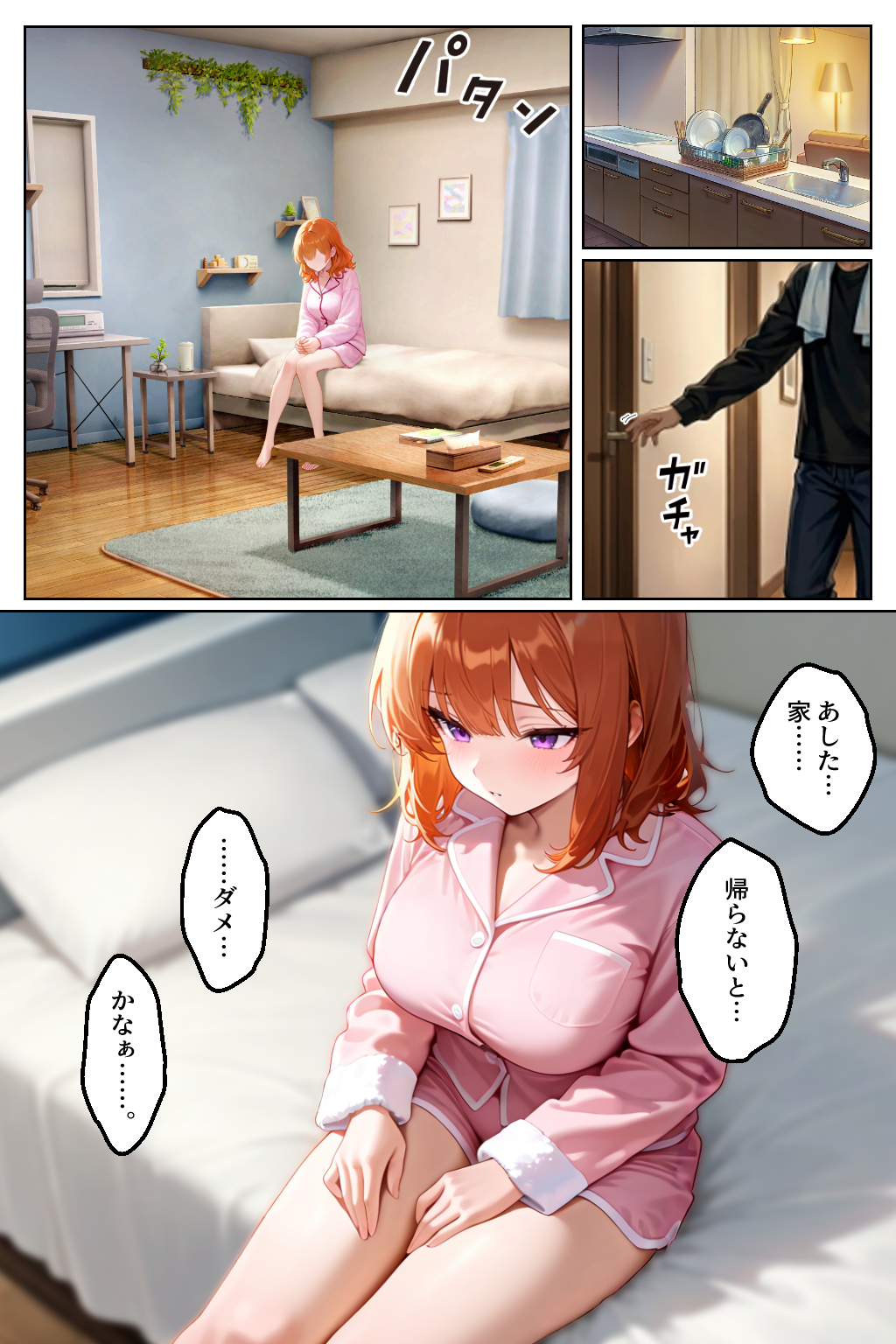 家出してきたクラスの人気ギャルが彼女になったらバレンタインに何度も中出しHさせてくれた話32