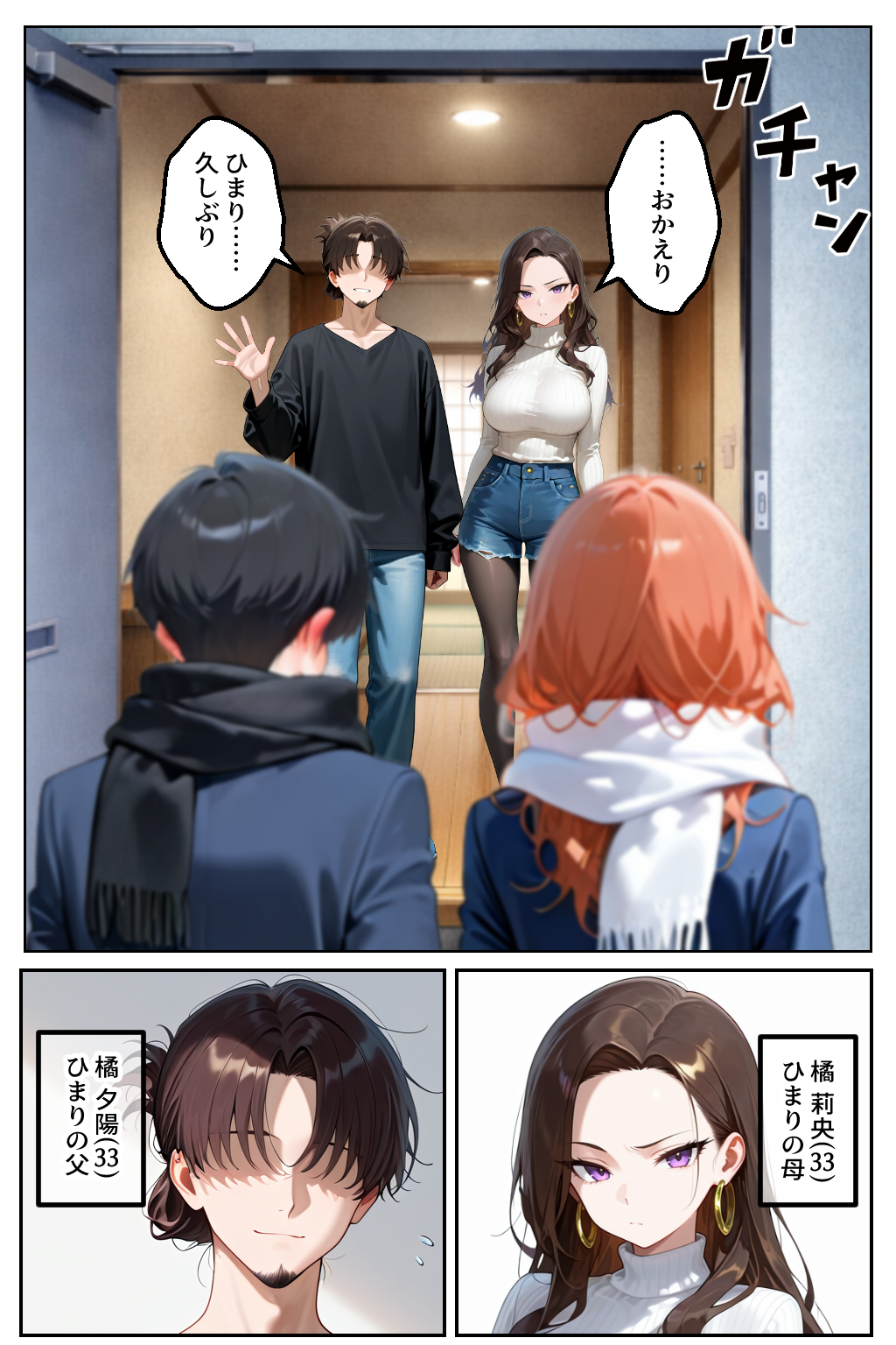 家出してきたクラスの人気ギャルが彼女になったらバレンタインに何度も中出しHさせてくれた話38