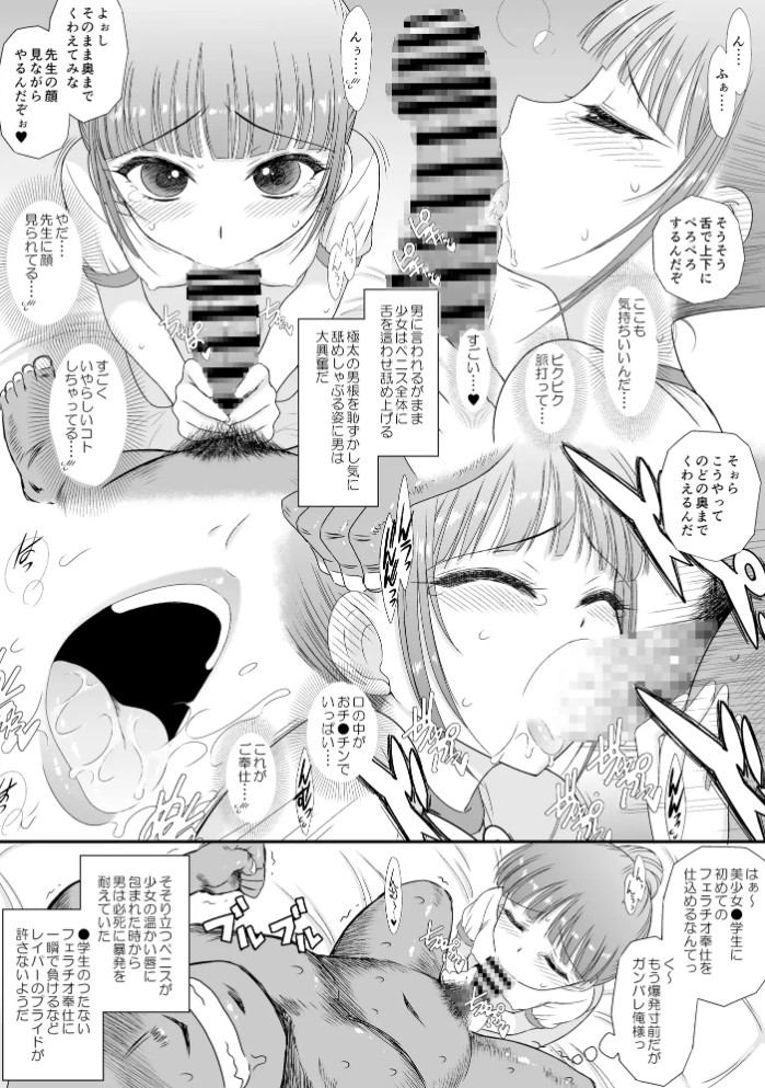 今更なんですが女の子はいつも狙われていますS+4