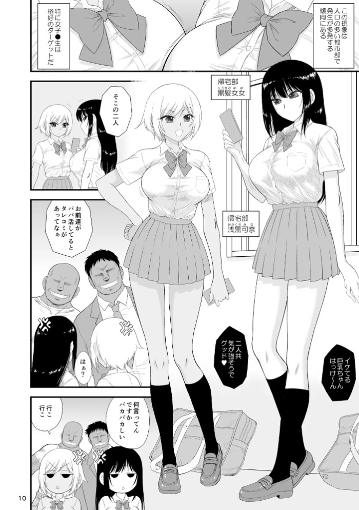 今更なんですが女の子はいつも狙われています2
