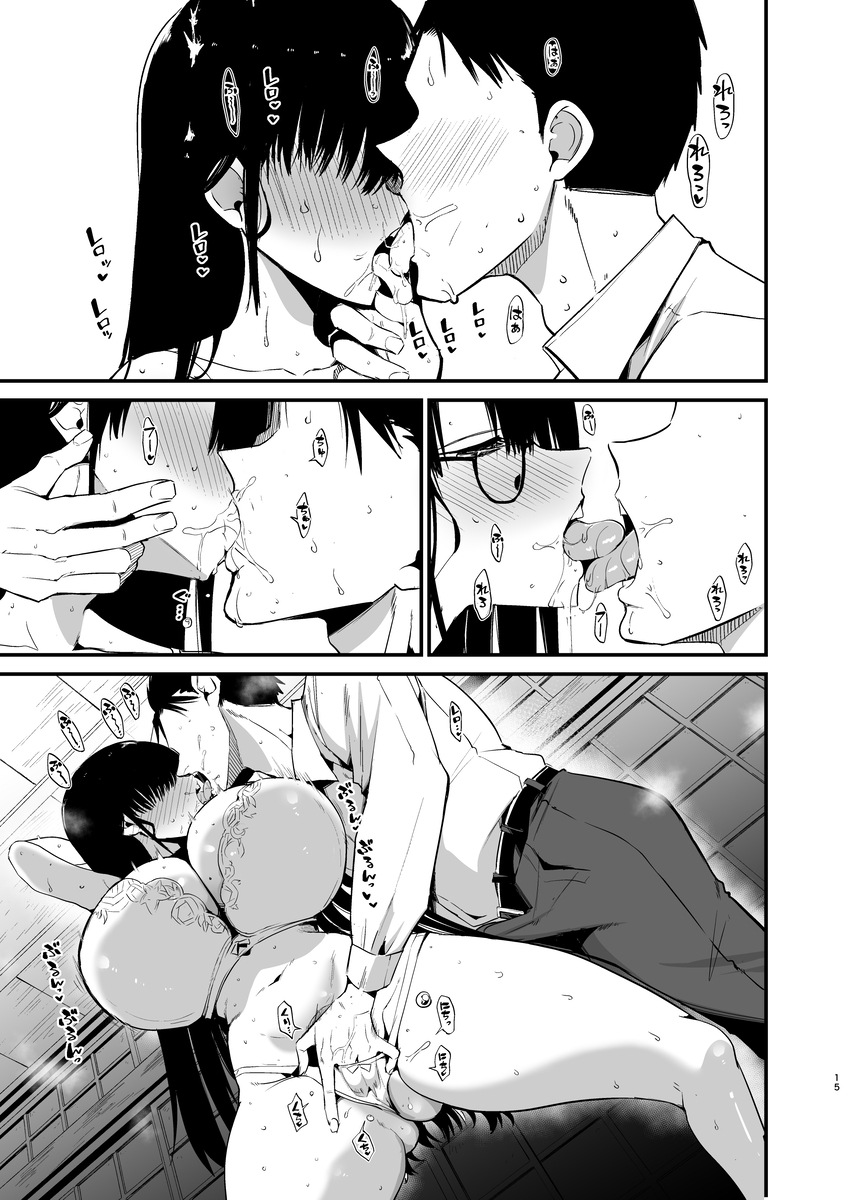 陰キャのKカップちゃん414