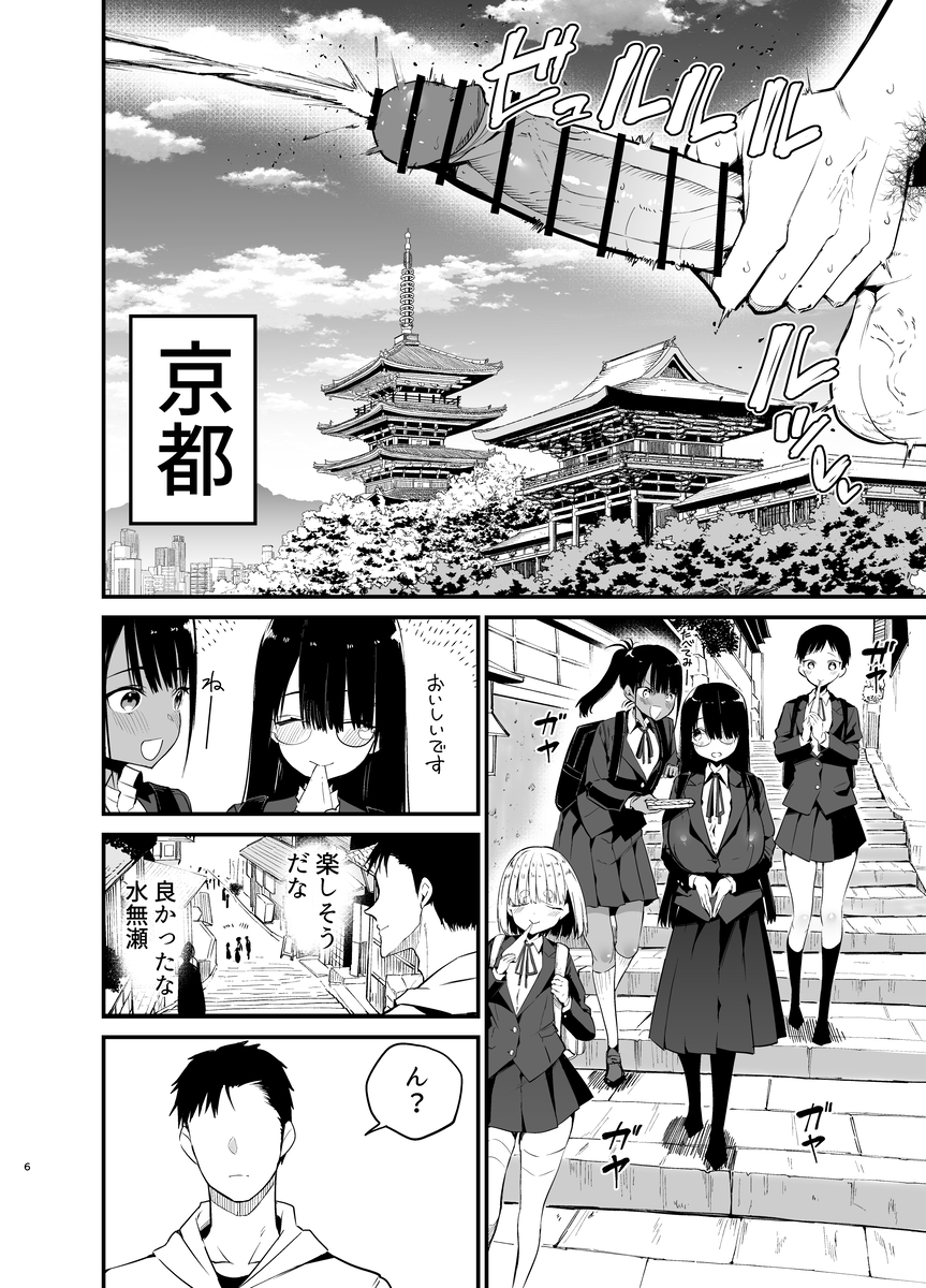 陰キャのKカップちゃん45