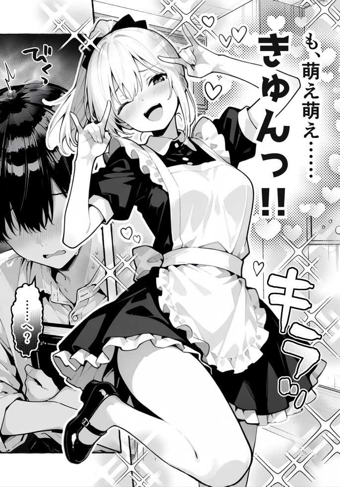 陰キャの俺、なぜか一軍ギャル3人組の罰ゲーム係に任命される10