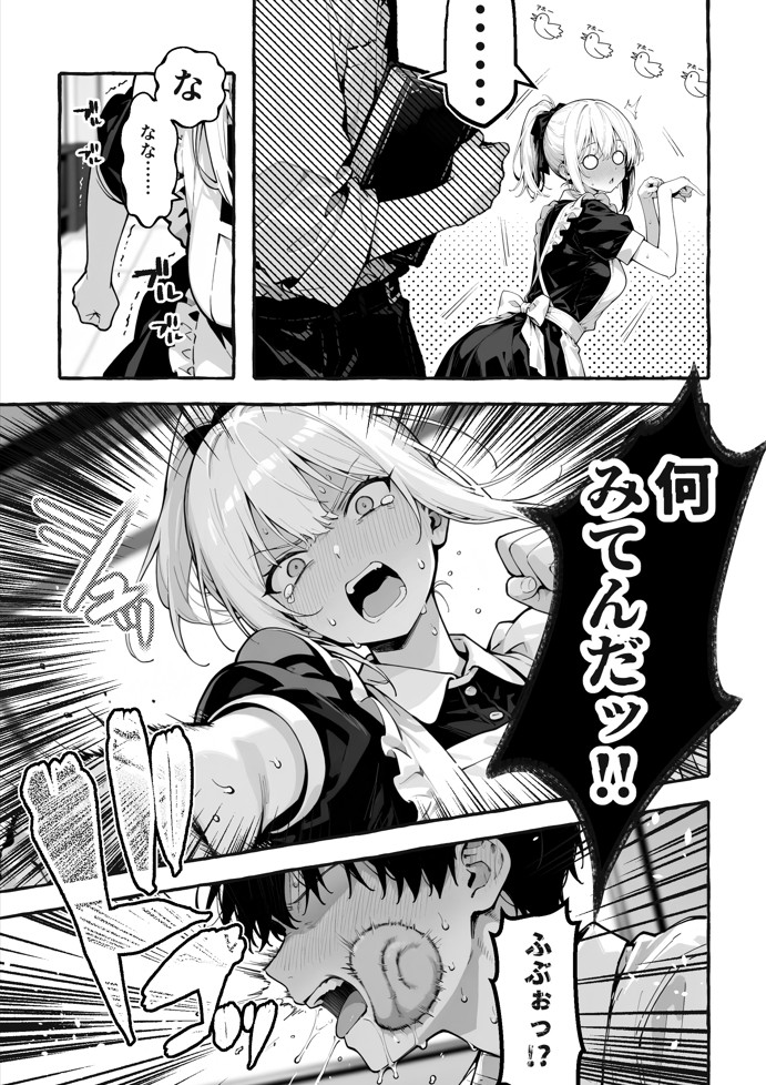 陰キャの俺、なぜか一軍ギャル3人組の罰ゲーム係に任命される11