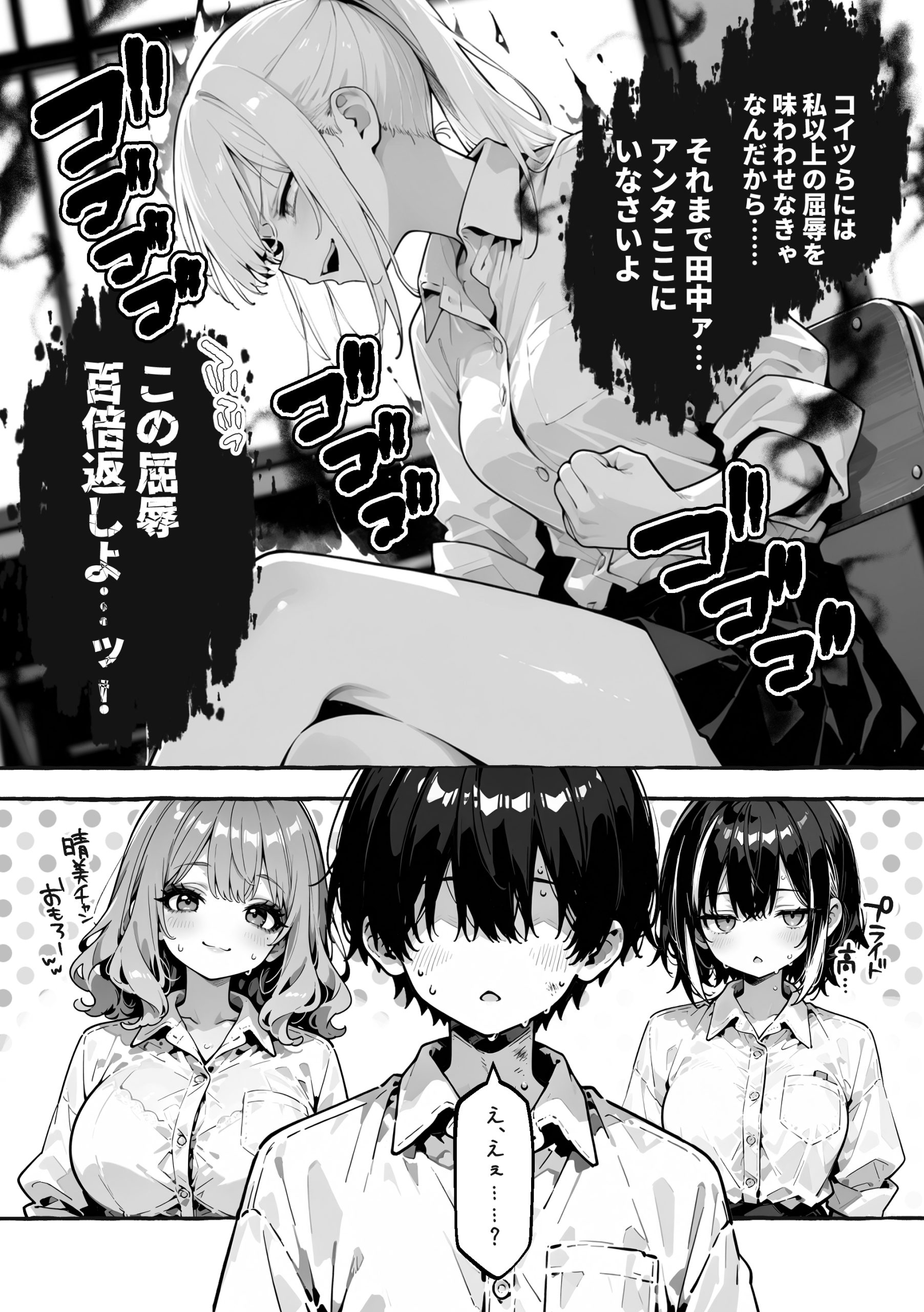 陰キャの俺、なぜか一軍ギャル3人組の罰ゲーム係に任命される17