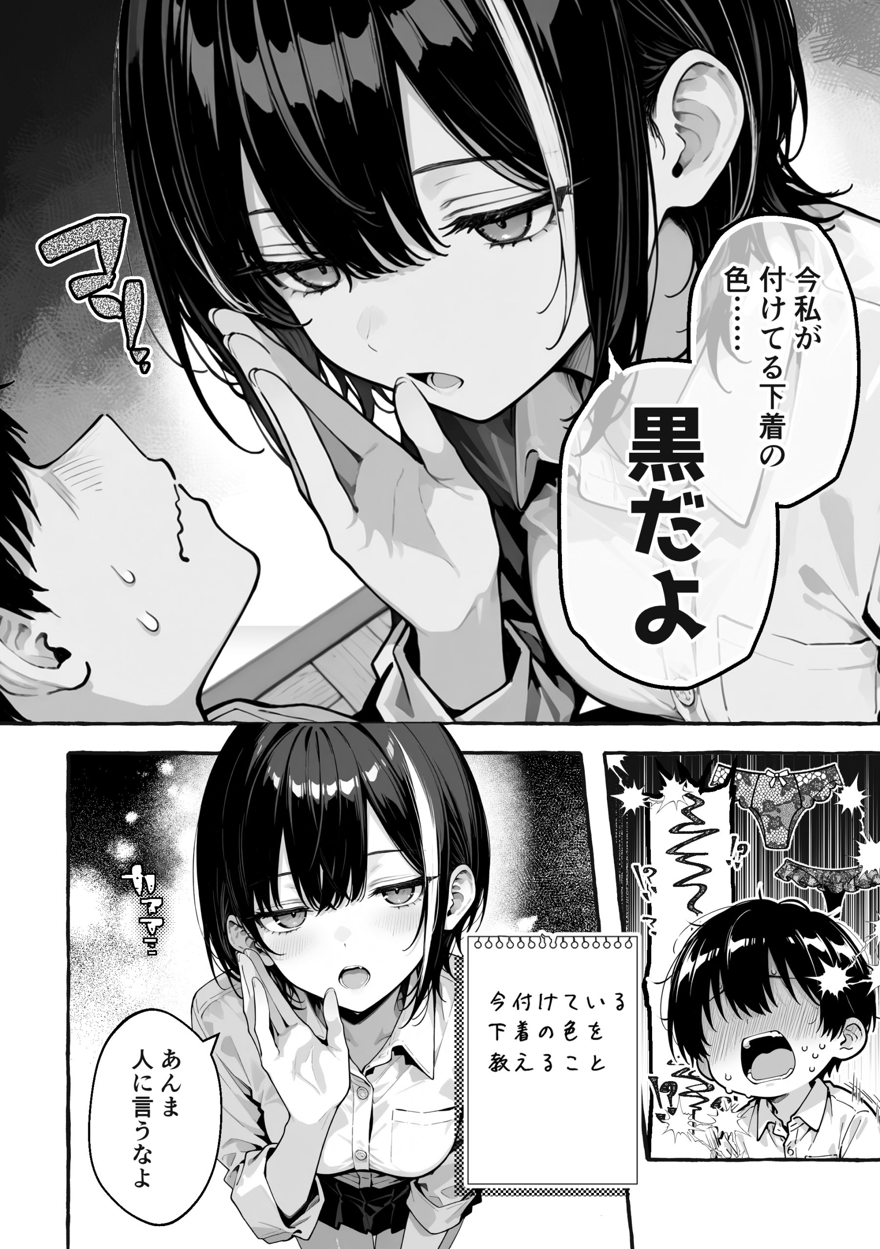 陰キャの俺、なぜか一軍ギャル3人組の罰ゲーム係に任命される20