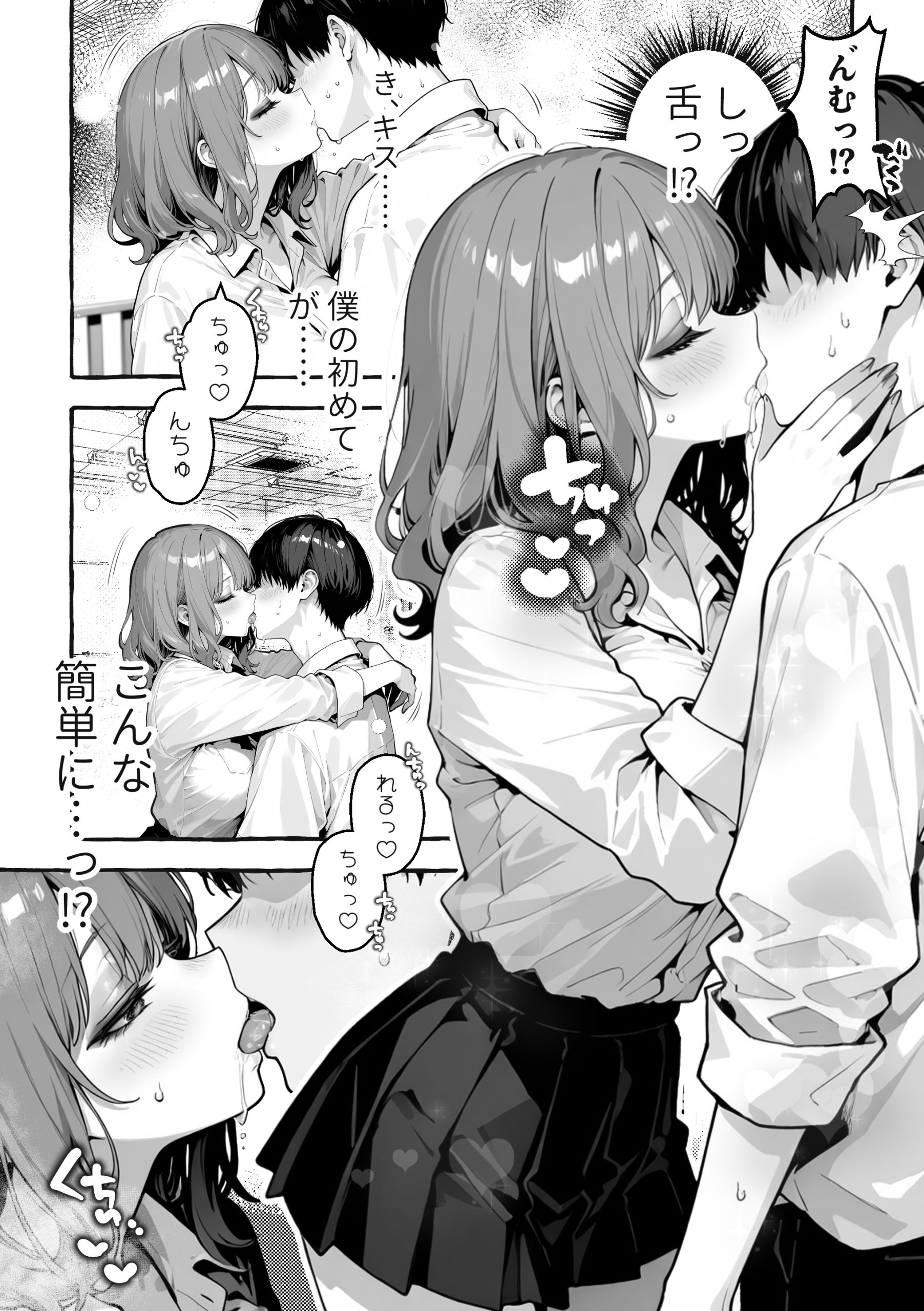 陰キャの俺、なぜか一軍ギャル3人組の罰ゲーム係に任命される31