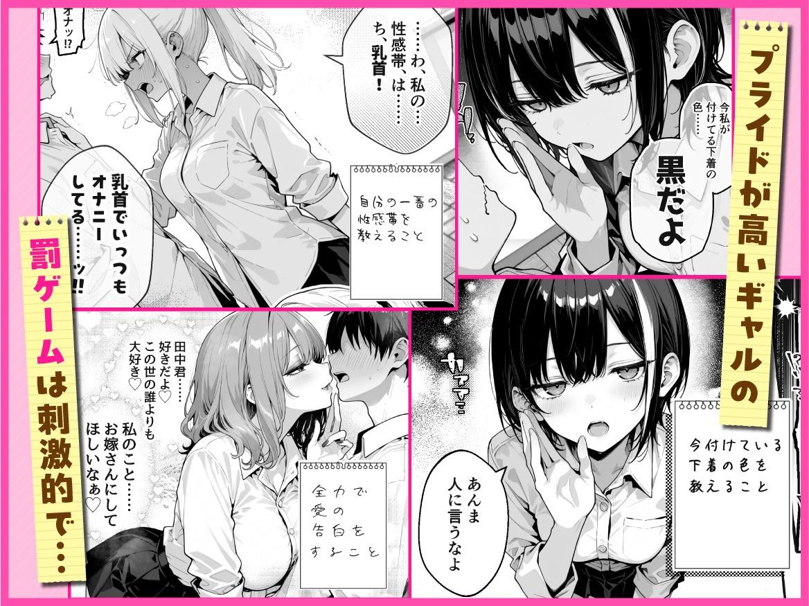 陰キャの俺、なぜか一軍ギャル3人組の罰ゲーム係に任命される4