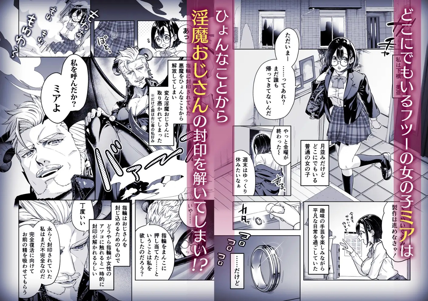 淫魔おじさんとJK2