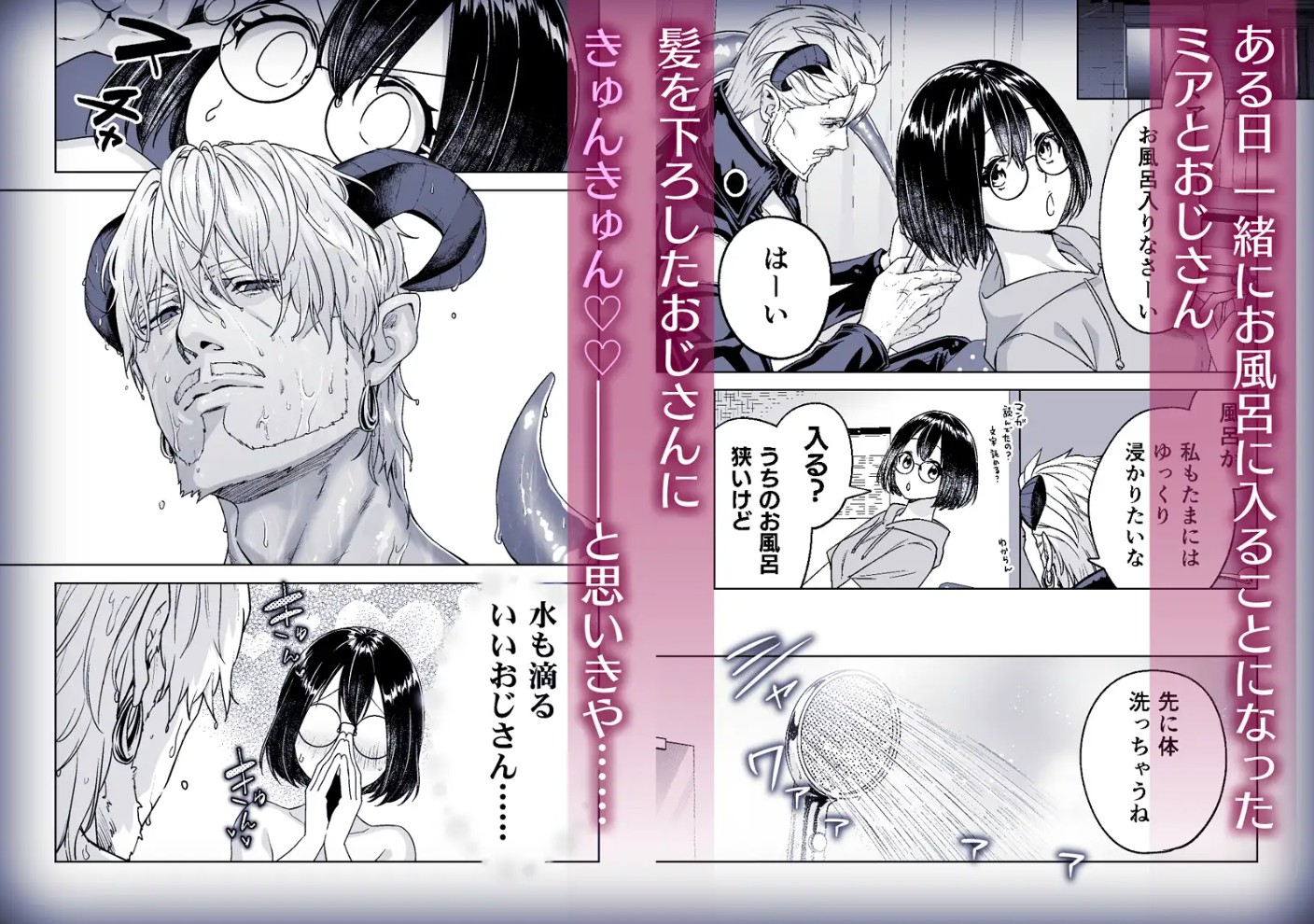 淫魔おじさんとJK4