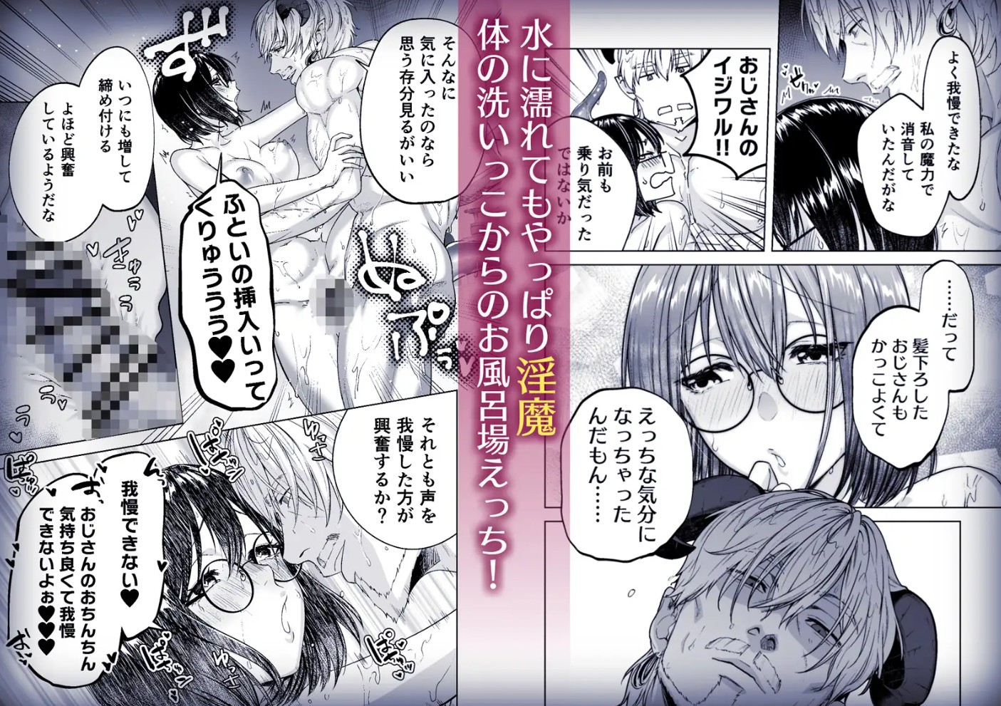 淫魔おじさんとJK5