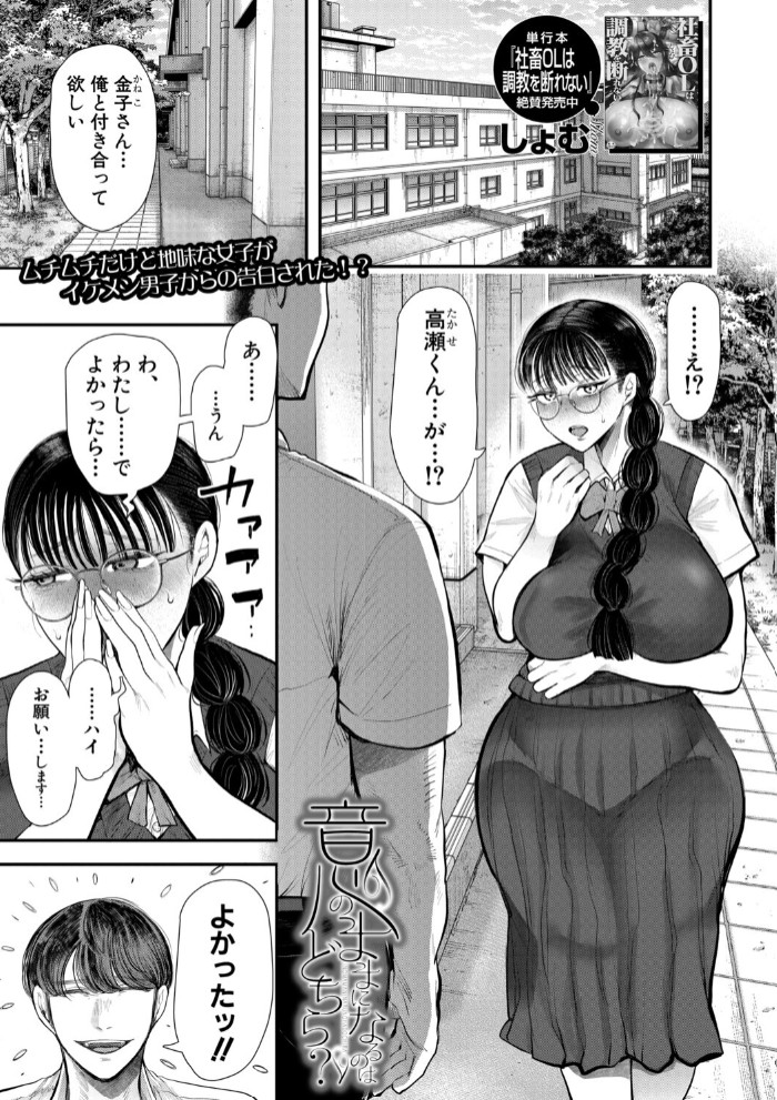 意のままになるのはどちら？1