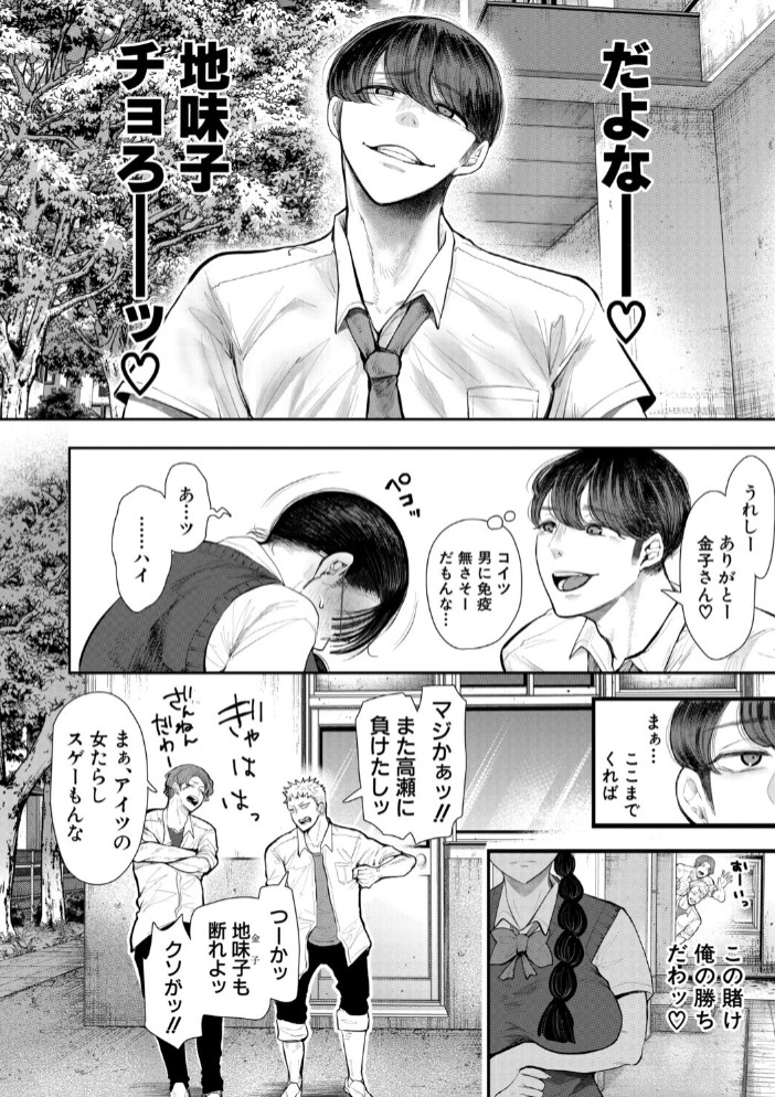 意のままになるのはどちら？2