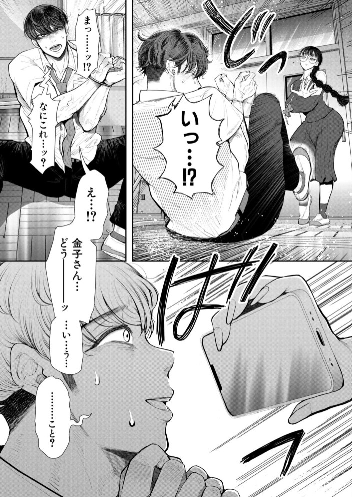 意のままになるのはどちら？8