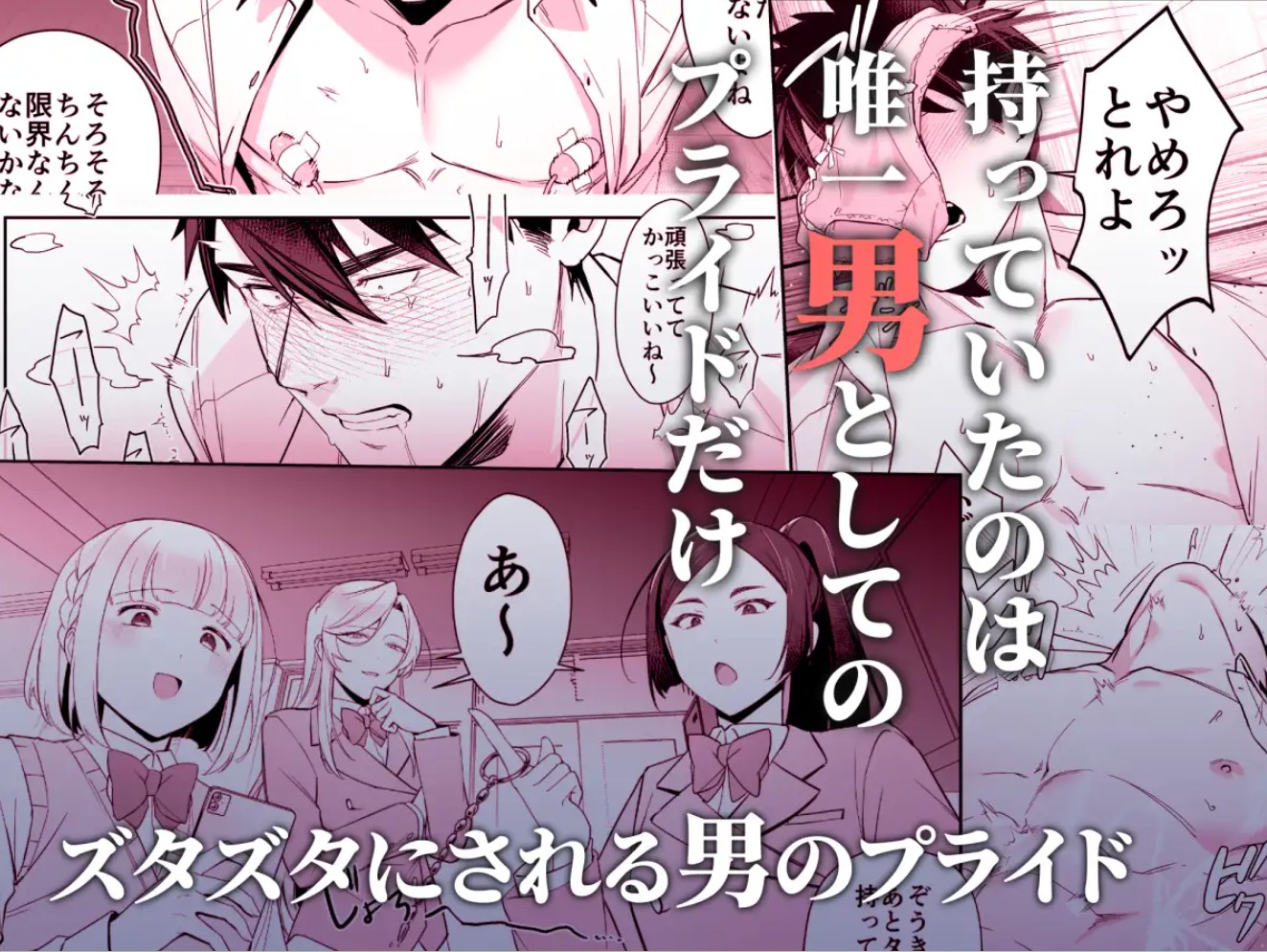 犬塚雅也の受難 前編10