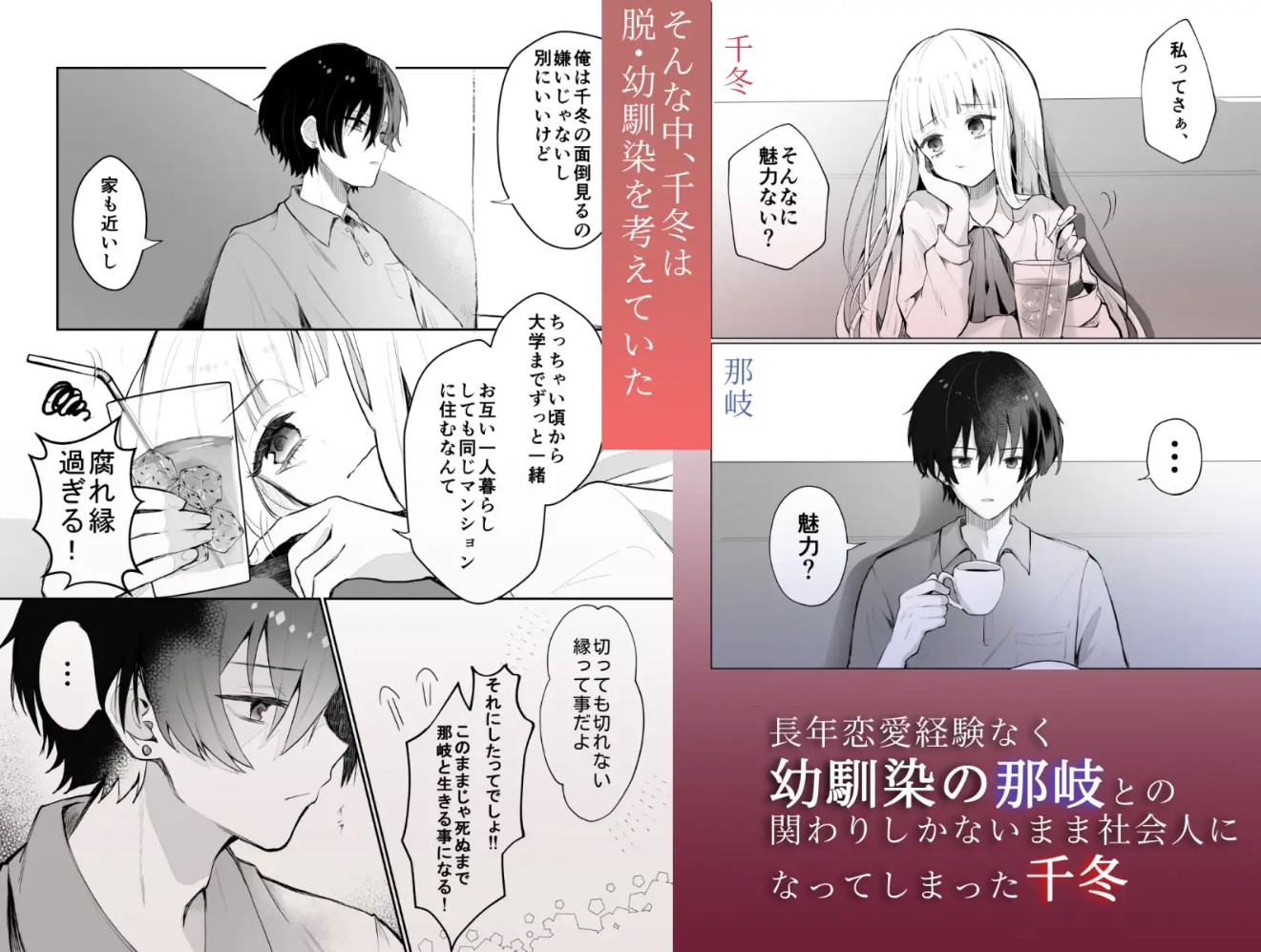 運命の相手なんて最初から俺しかいないよ2