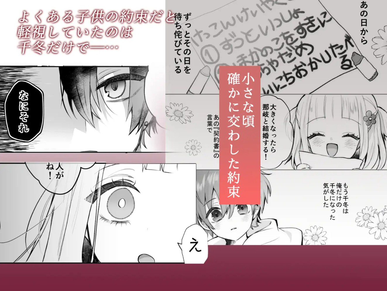 運命の相手なんて最初から俺しかいないよ3