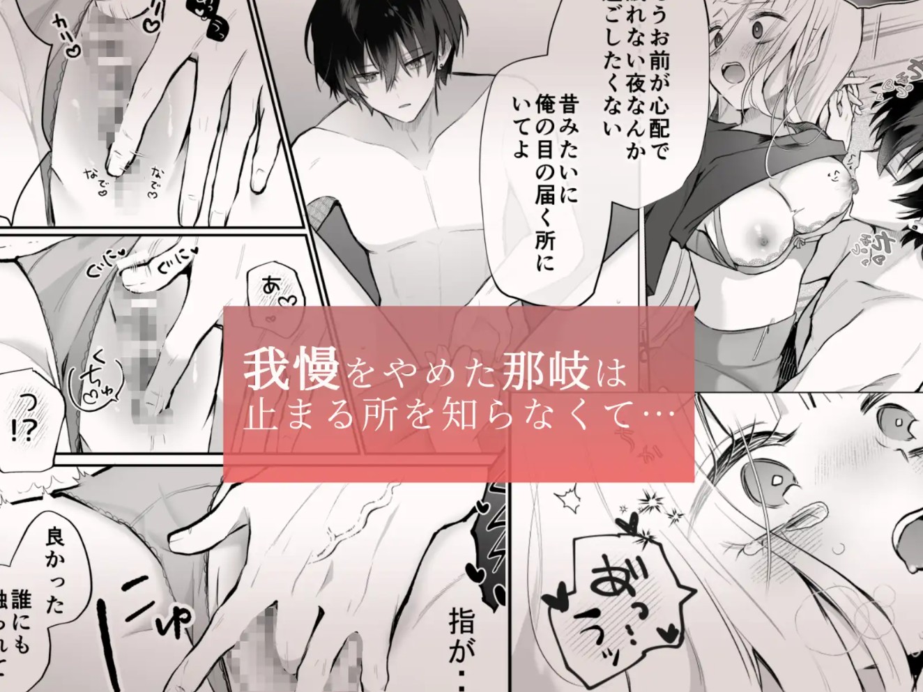 運命の相手なんて最初から俺しかいないよ5