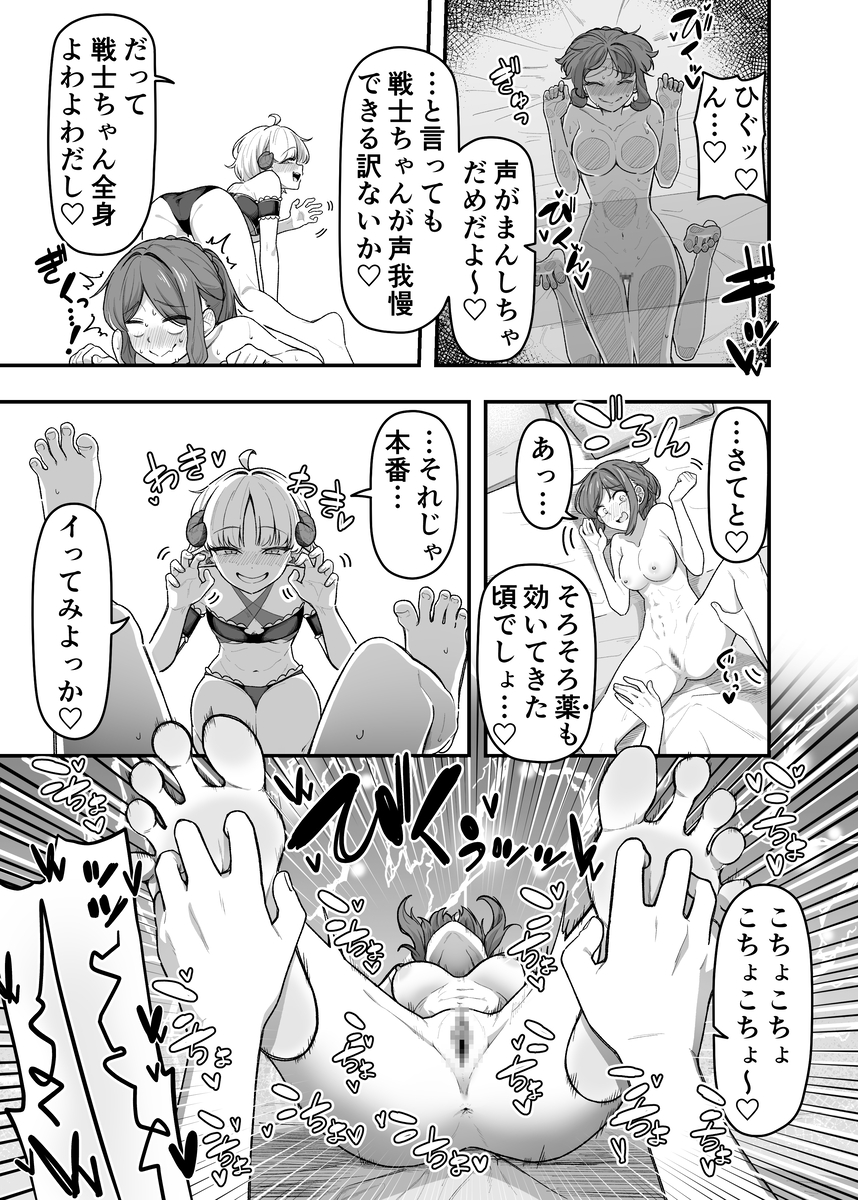 いっぱいこちょこちょしてあげるからお潮いっぱいぴゅっぴゅして！10