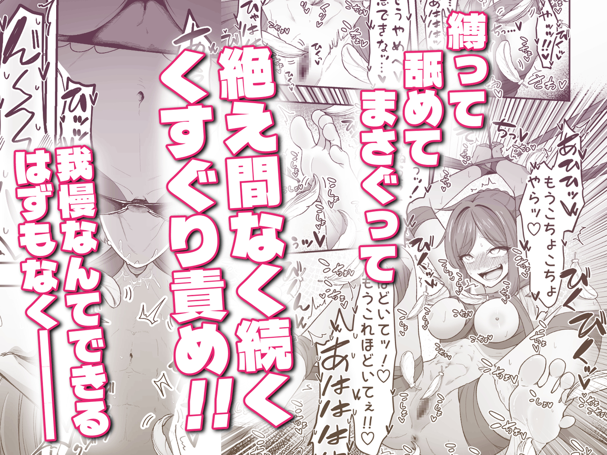 いっぱいこちょこちょしてあげるからお潮いっぱいぴゅっぴゅして！14