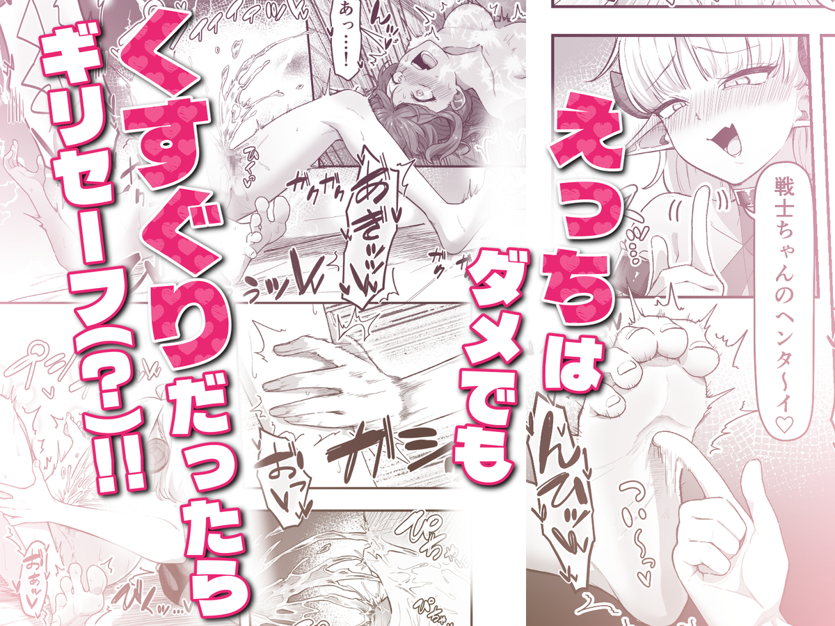 いっぱいこちょこちょしてあげるからお潮いっぱいぴゅっぴゅして！16