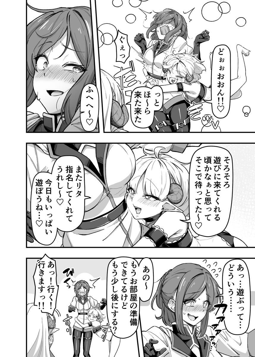 いっぱいこちょこちょしてあげるからお潮いっぱいぴゅっぴゅして！3